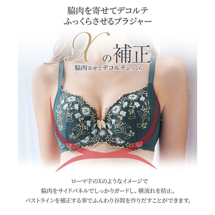 スリムパネルキレイなシルエットつくるブラジャー（Xの補正）（トリンプ） | nissen | 詳細画像2 