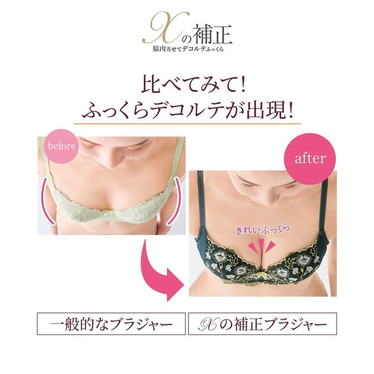 スリムパネルキレイなシルエットつくるブラジャー（Xの補正）（トリンプ） | nissen | 詳細画像4 