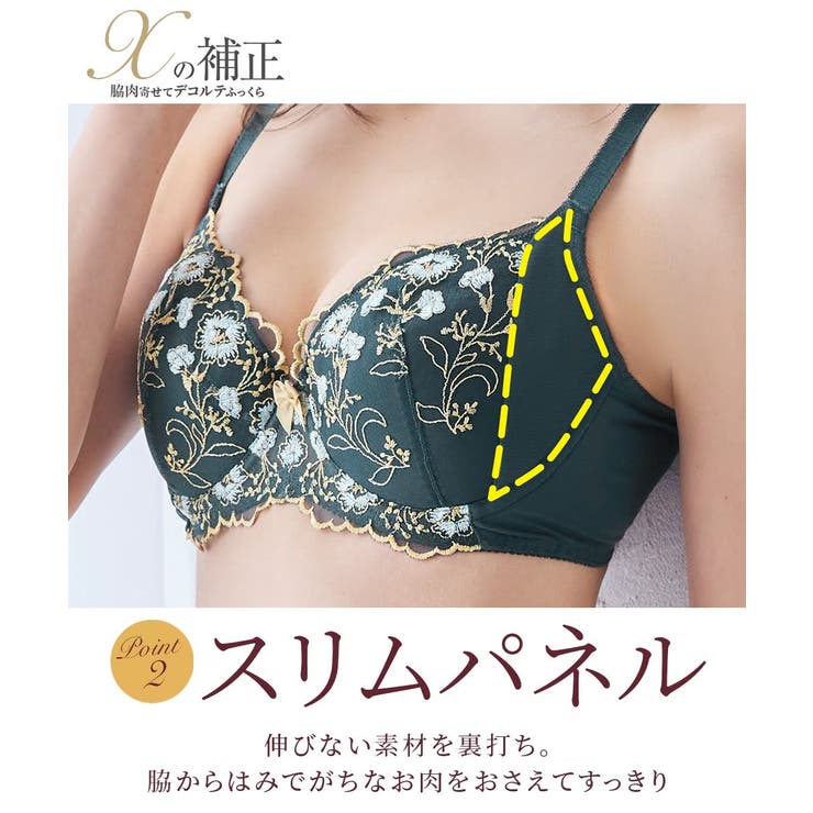 スリムパネルキレイなシルエットつくるブラジャー（Xの補正）（トリンプ） | nissen | 詳細画像6 