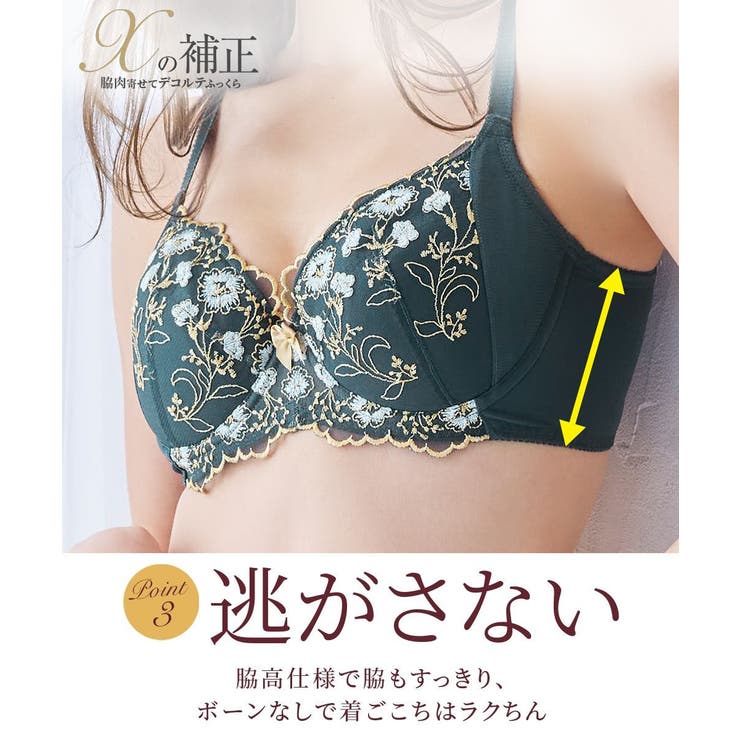 スリムパネルキレイなシルエットつくるブラジャー（Xの補正）（トリンプ） | nissen | 詳細画像7 