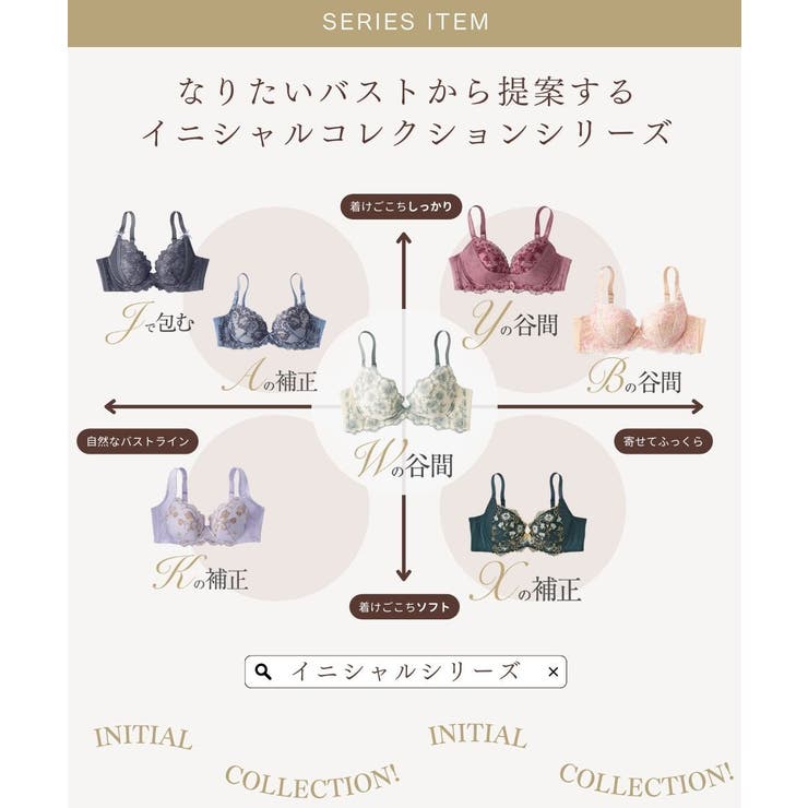 スリムパネルキレイなシルエットつくるブラジャー（Xの補正）（トリンプ） | nissen | 詳細画像9 