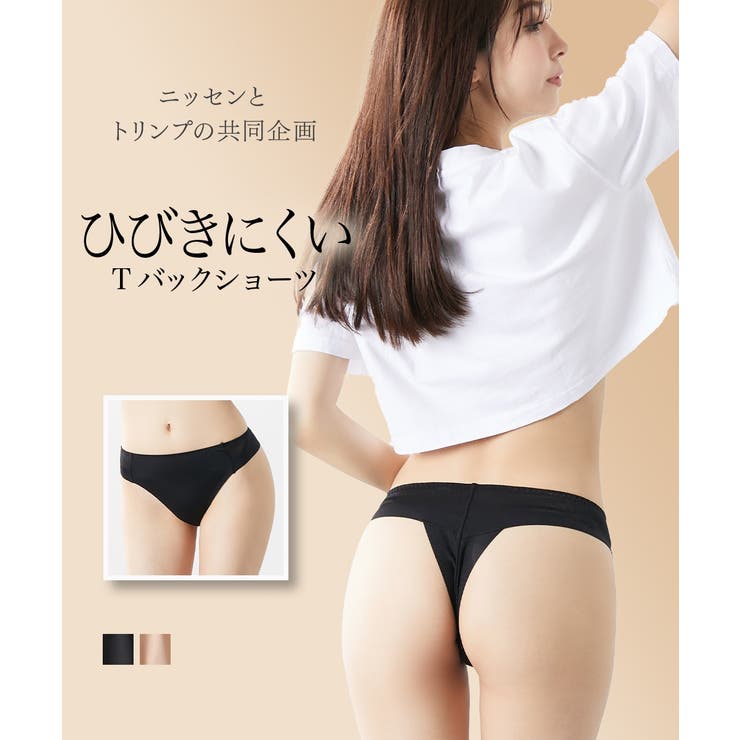 アウターにひびきにくいヘム仕様Tバックショーツ（トリンプ） | nissen | 詳細画像1 