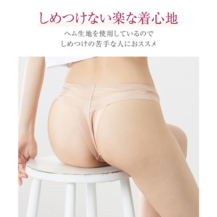 アウターにひびきにくいヘム仕様Tバックショーツ（トリンプ） | nissen | 詳細画像3 