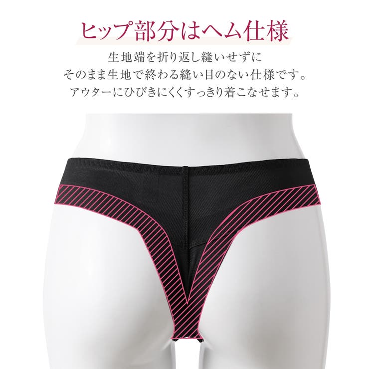 アウターにひびきにくいヘム仕様Tバックショーツ（トリンプ） | nissen | 詳細画像4 