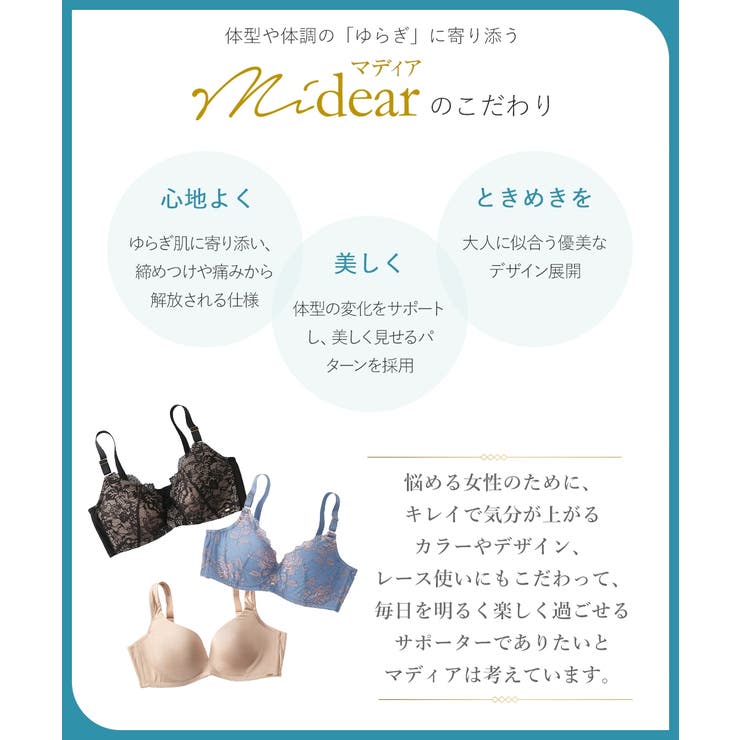 M-3L) 細見えフロントホックノンワイヤーブラジャー(マディア)[品番