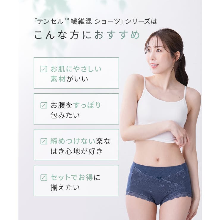 テンセルTM繊維・綿混ストレッチレーシー深ばき丈ショーツ３枚組 | nissen | 詳細画像6 