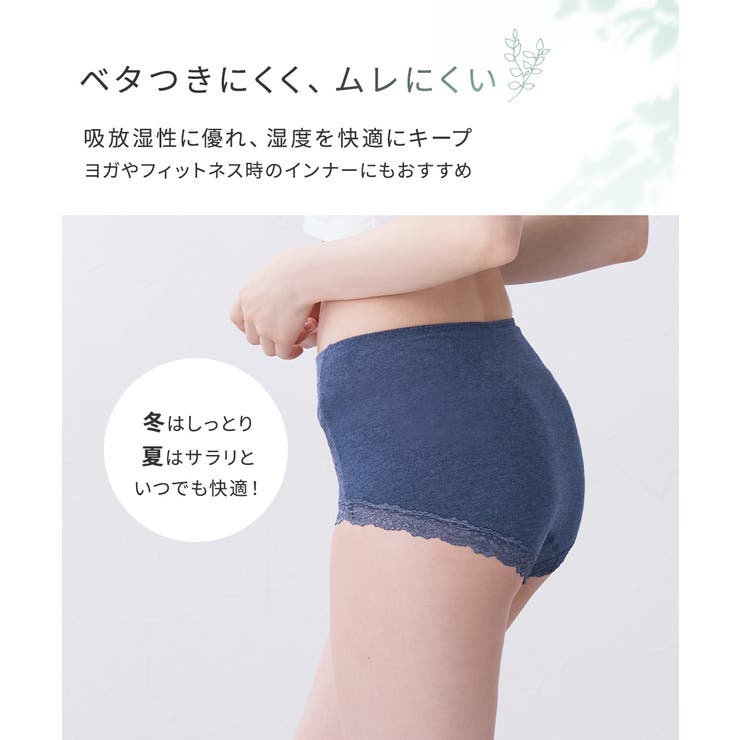 テンセルTM繊維・綿混ストレッチレーシー深ばき丈ショーツ３枚組 | nissen | 詳細画像7 