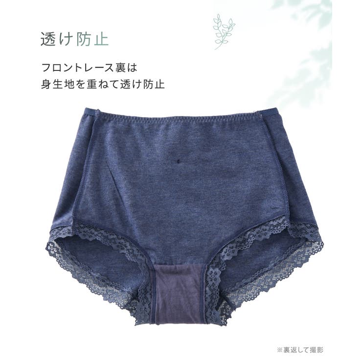 テンセルTM繊維・綿混ストレッチレーシー深ばき丈ショーツ３枚組 | nissen | 詳細画像10 