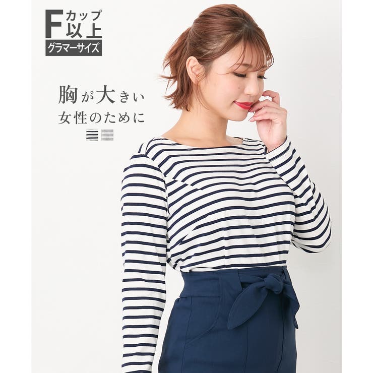 FM-FLL)【大きい胸専用】ナチュラルラインボーダーTシャツ[品番