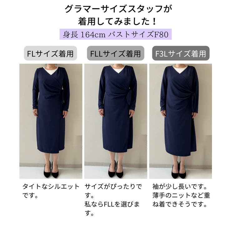 カシュクール ラップワンピース ニッセン[品番：NISW0002124