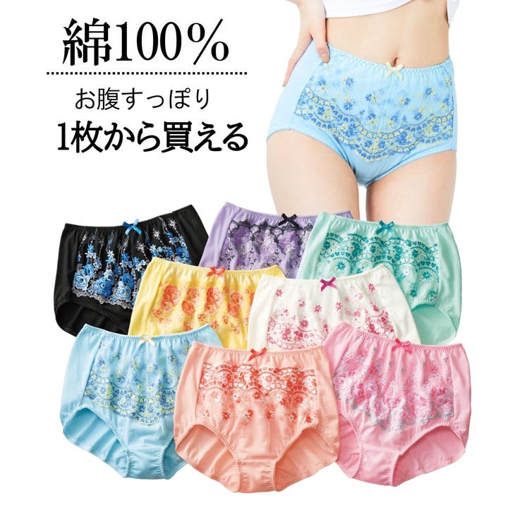 綿１００％ レースがおなかにあたりにくい深ばき丈ショーツ【1枚から買える！】 | nissen | 詳細画像1 