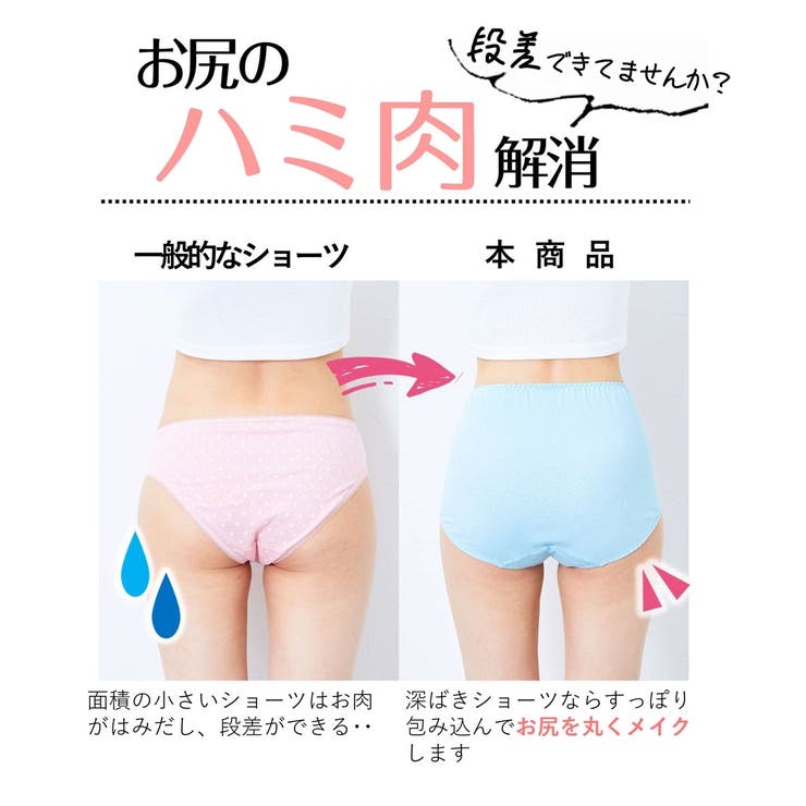 綿１００％ レースがおなかにあたりにくい深ばき丈ショーツ【1枚から買える！】 | nissen | 詳細画像11 