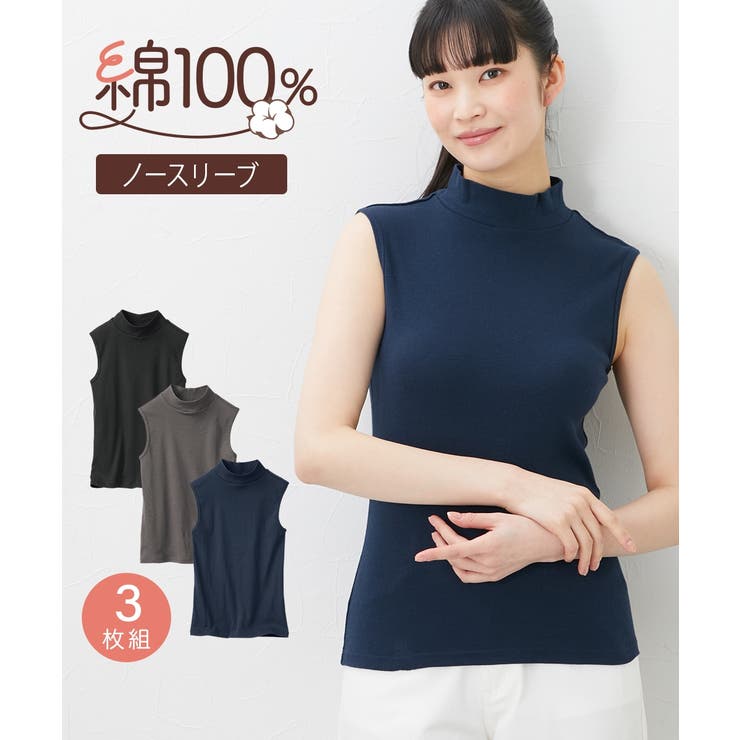 綿１００％ハイネックノースリーブ３枚組 | nissen | 詳細画像1 