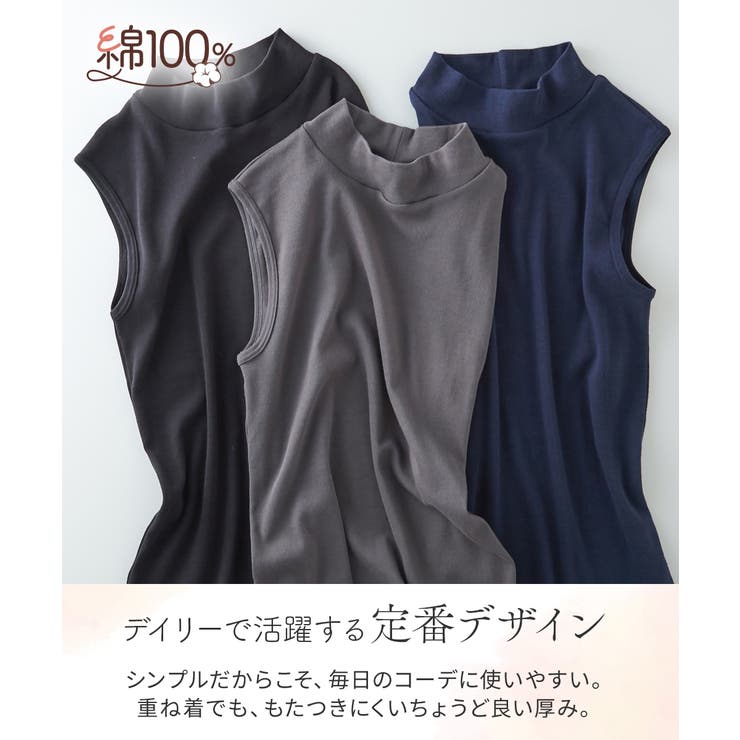 綿１００％ハイネックノースリーブ３枚組 | nissen | 詳細画像9 