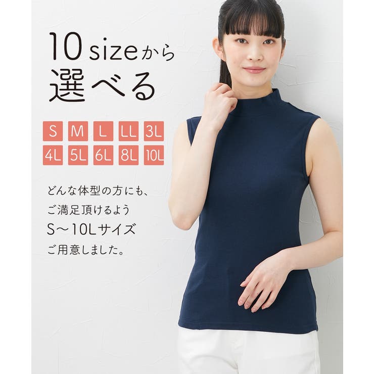 綿１００％ハイネックノースリーブ３枚組 | nissen | 詳細画像13 