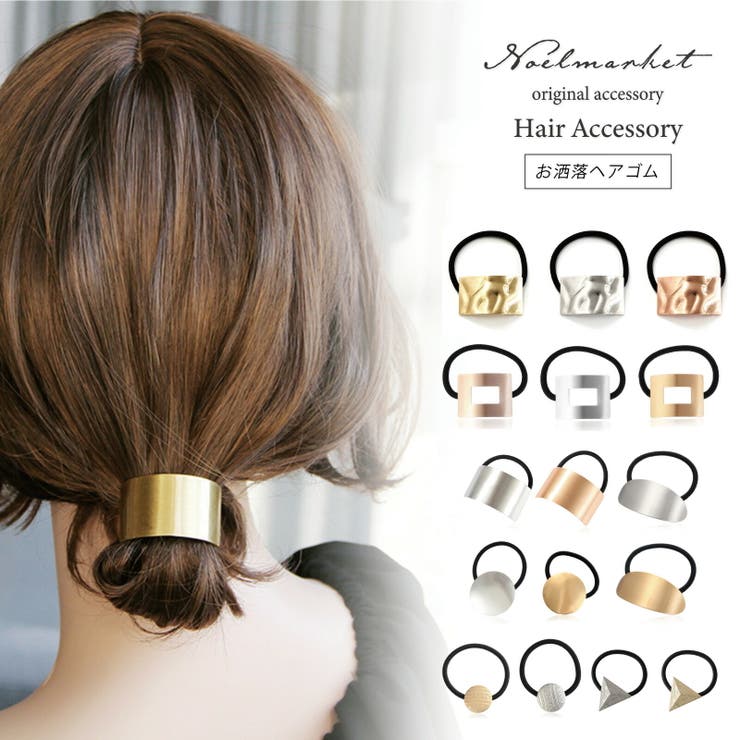 ヘアゴム セット ヘアゴムセット おしゃれ プレート チャーム 黒