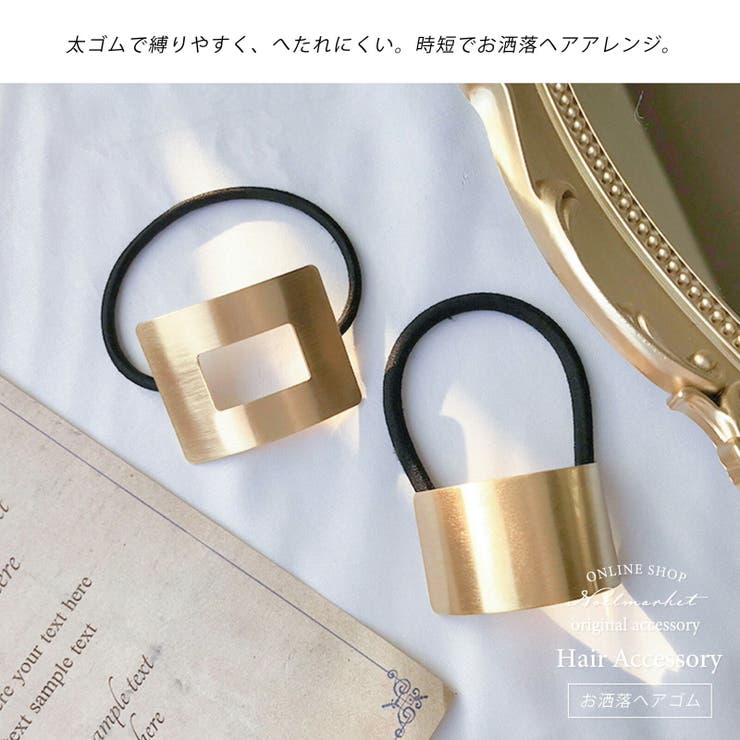 ヘアゴム セット ヘアゴムセット おしゃれ  プレート チャーム 黒 シンプル | Noelmarket | 詳細画像2 