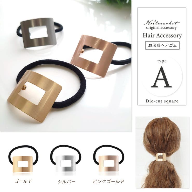 ヘアゴム セット ヘアゴムセット おしゃれ  プレート チャーム 黒 シンプル | Noelmarket | 詳細画像3 