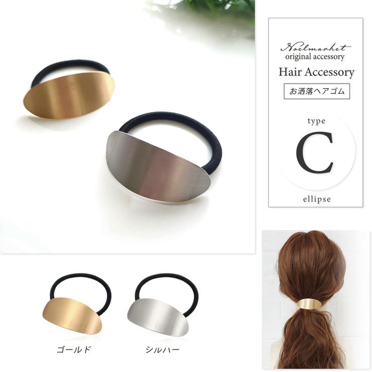 ヘアゴム セット ヘアゴムセット おしゃれ  プレート チャーム 黒 シンプル | Noelmarket | 詳細画像5 