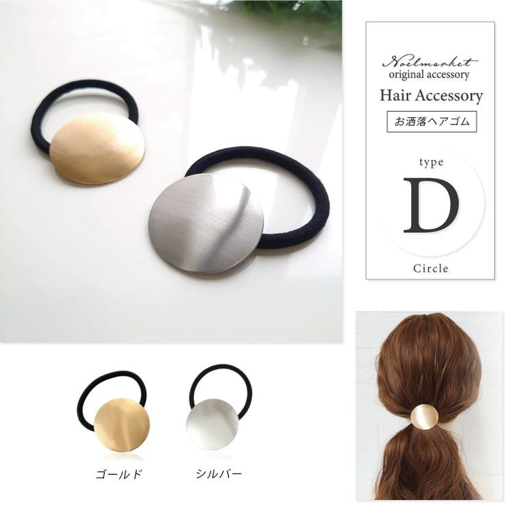 ヘアゴム セット ヘアゴムセット おしゃれ  プレート チャーム 黒 シンプル | Noelmarket | 詳細画像6 