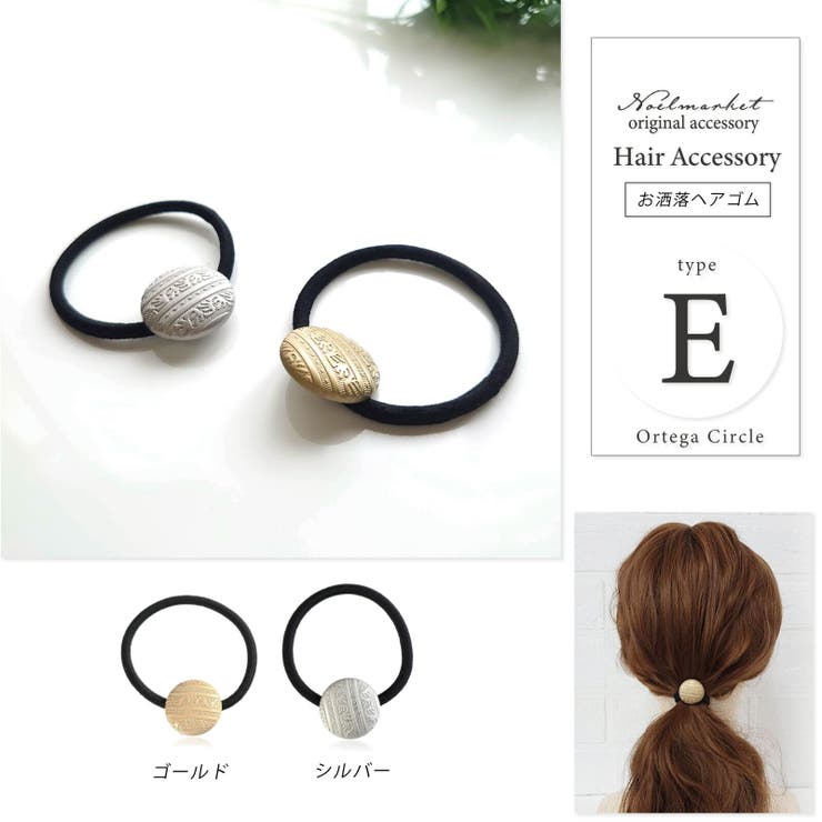 ヘアゴム セット ヘアゴムセット おしゃれ  プレート チャーム 黒 シンプル | Noelmarket | 詳細画像7 