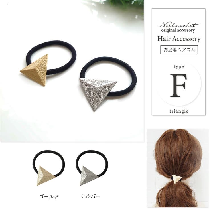 ヘアゴム セット ヘアゴムセット おしゃれ  プレート チャーム 黒 シンプル | Noelmarket | 詳細画像8 