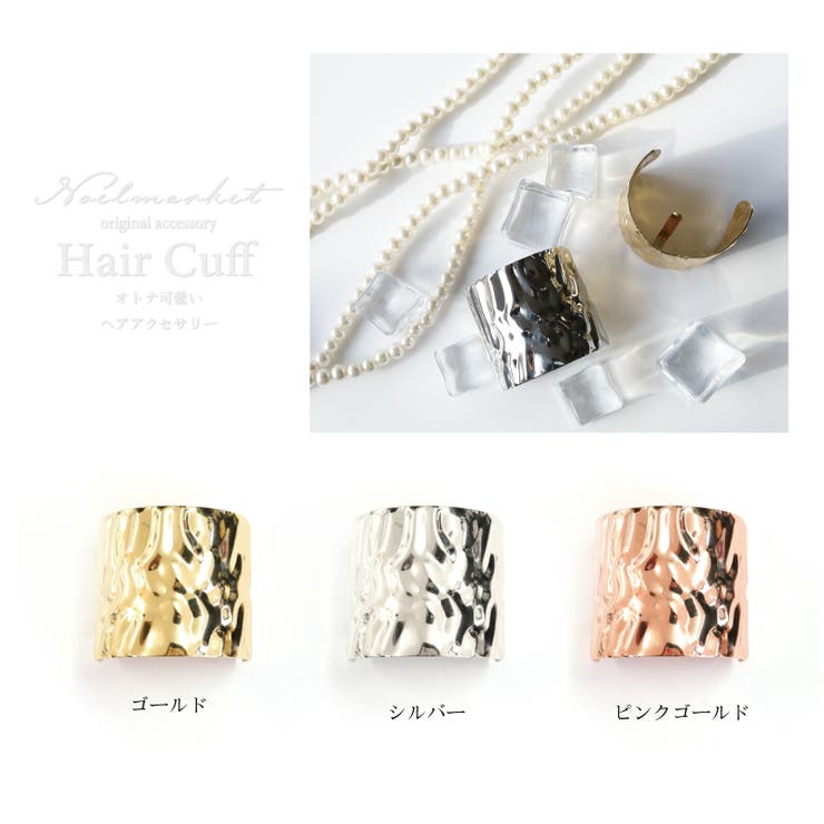 ポニーフック ヘアカフ ヘアーカフ ヘアゴム おしゃれ  プレート 結婚式 | Noelmarket | 詳細画像12 