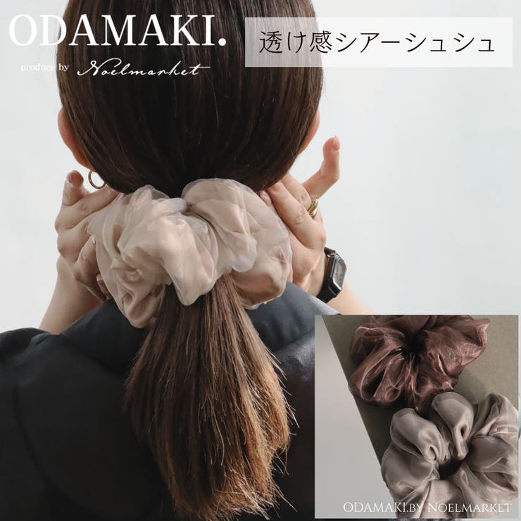 シュシュ 大きめ 黒 シアー ヘアゴム かわいい | Noelmarket | 詳細画像1 