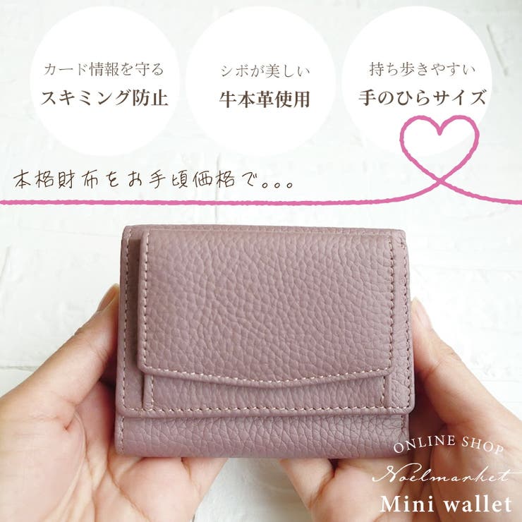 ミニウォレット ミニ財布 三つ折り財布 本革 牛革 レディース