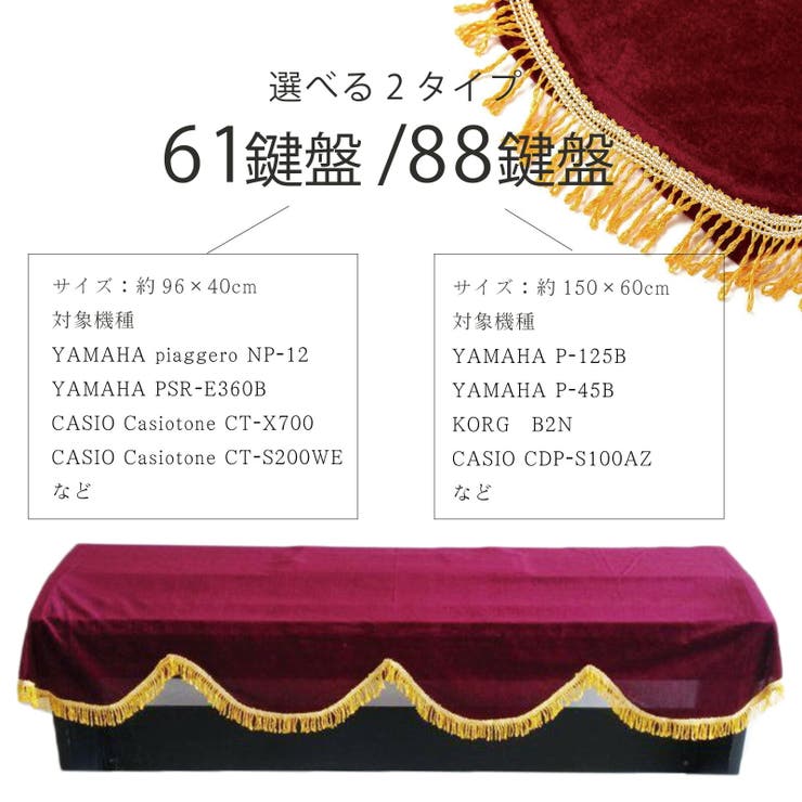 電子ピアノカバー 61鍵盤 88鍵盤 キーボードカバー ピアノカバー | Noelmarket | 詳細画像5 