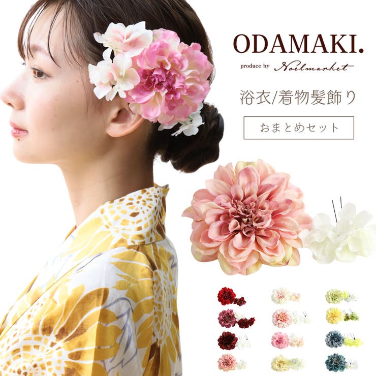 アレミティ赤い花のヘアアクセサリー 6個セット アレミティ赤い花のヘアアクセサリー 6個セット アレミティ赤い