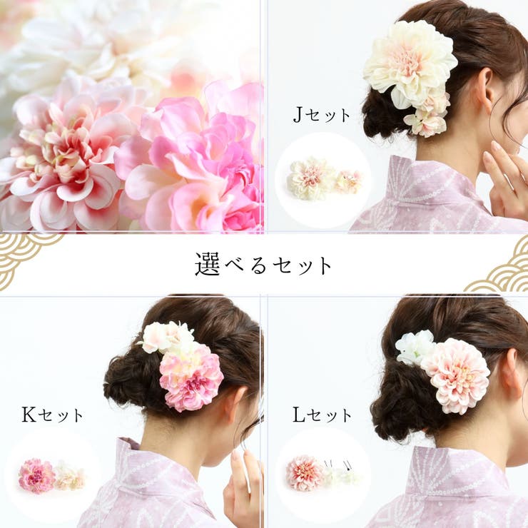 浴衣 髪飾り アクセサリー ヘアアクセサリー [品番：TENW0000380