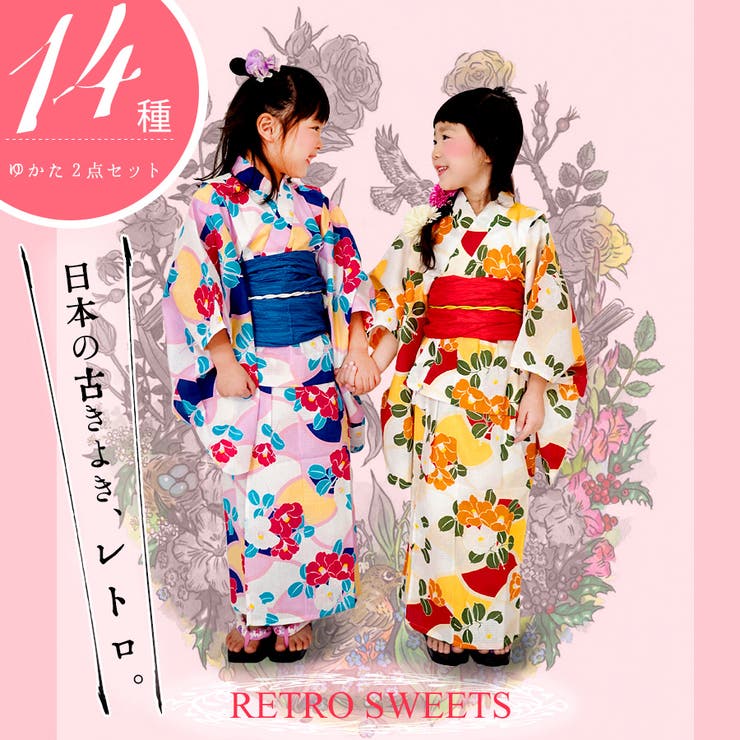 子供浴衣 女の子 浴衣 セット 品番 Nncw Ainokajitsu アイノカジツ のレディースファッション通販 Shoplist ショップリスト