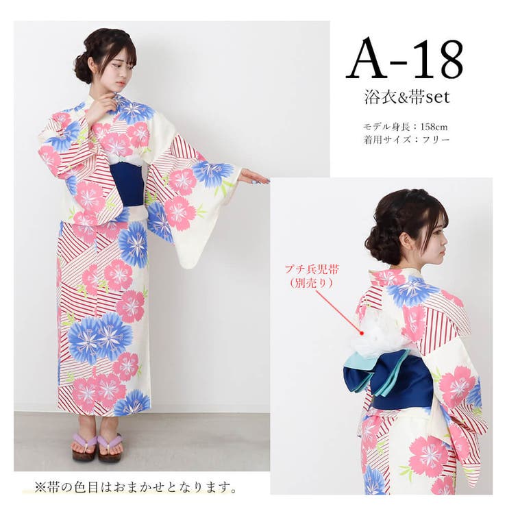 浴衣 レディース セット[品番：NNCW0000293]｜Ainokajitsu