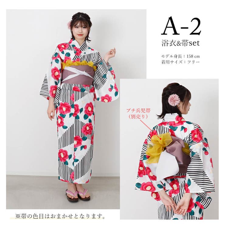 浴衣 レディース セット[品番：NNCW0000293]｜Ainokajitsu