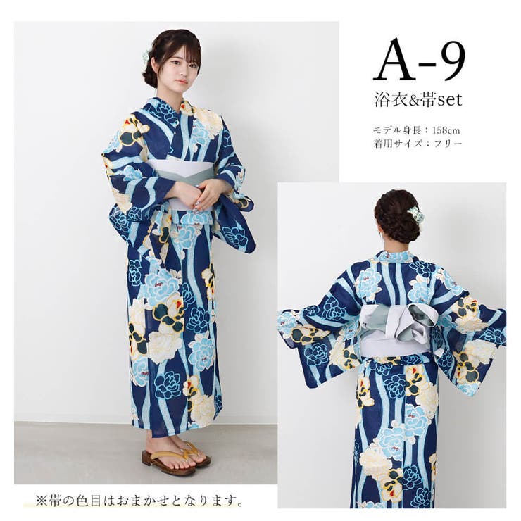 浴衣 レディース セット[品番：NNCW0000293]｜Ainokajitsu