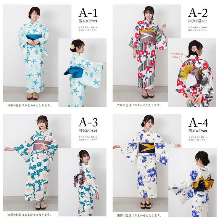 浴衣 レディース セット[品番：NNCW0000293]｜Ainokajitsu