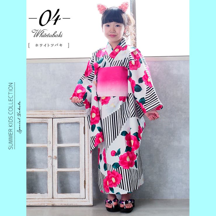 子供浴衣 単品 キッズ[品番：NNCW0002684]｜Ainokajitsu