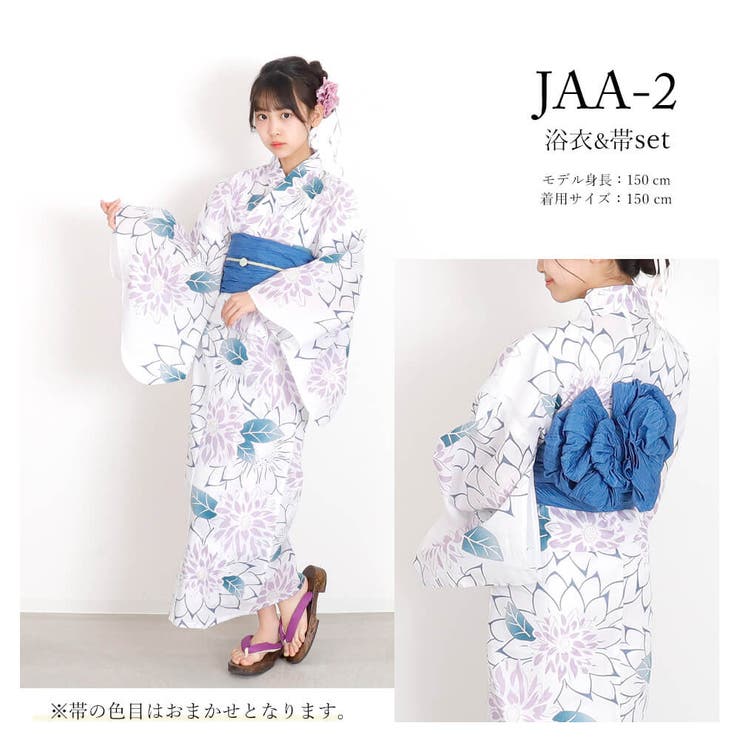 子供浴衣 浴衣セット ジュニア 品番 Nncw Ainokajitsu アイノカジツ のレディースファッション通販 Shoplist ショップリスト