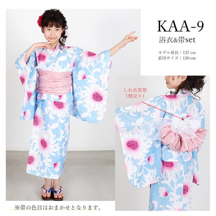 人気を誇る 子供浴衣 浴衣セット キッズ[品番：NNCW0002925]｜Ainokajitsu 110（105～114cm）