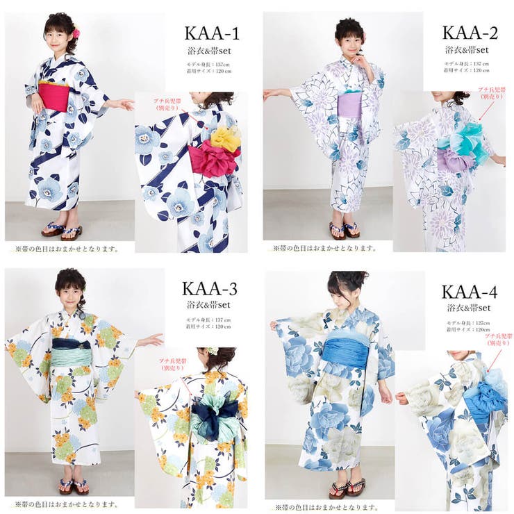 子供浴衣 浴衣セット キッズ 品番 Nncw Ainokajitsu アイノカジツ のレディースファッション通販 Shoplist ショップリスト