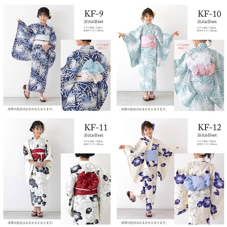 子供ゆかた 浴衣セット キッズ[品番：NNCW0002902]｜Ainokajitsu