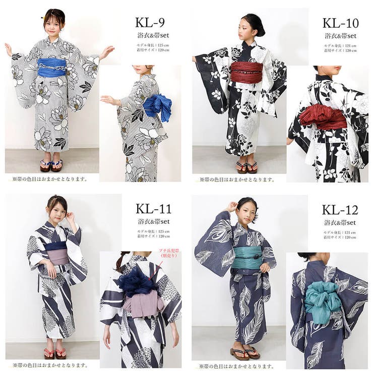 子供浴衣 浴衣セット キッズ[品番：NNCW0002897]｜Ainokajitsu