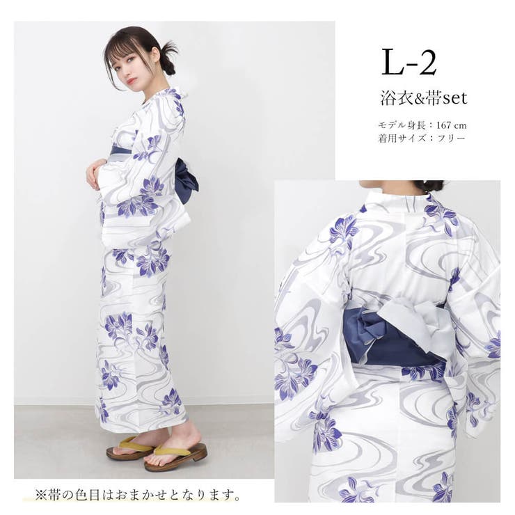 2点セット 浴衣 セット[品番：NNCW0002915]｜Ainokajitsu