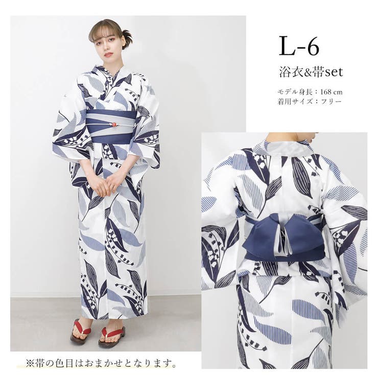 2点セット 浴衣 セット[品番：NNCW0002915]｜Ainokajitsu