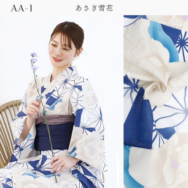 二部式浴衣 レディース 浴衣[品番：NNCW0000360]｜Ainokajitsu