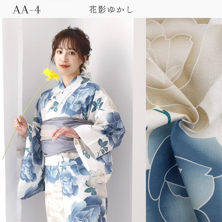 二部式浴衣 レディース 浴衣[品番：NNCW0000360]｜Ainokajitsu