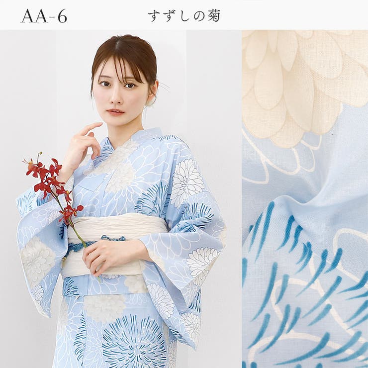 浴衣 セパレート 二部式浴衣[品番：NNCW0002397]｜Ainokajitsu