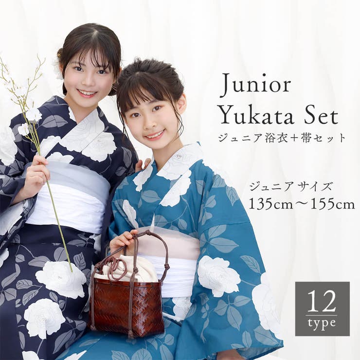 ジュニア 浴衣セット セパレート | Ainokajitsu | 詳細画像1 