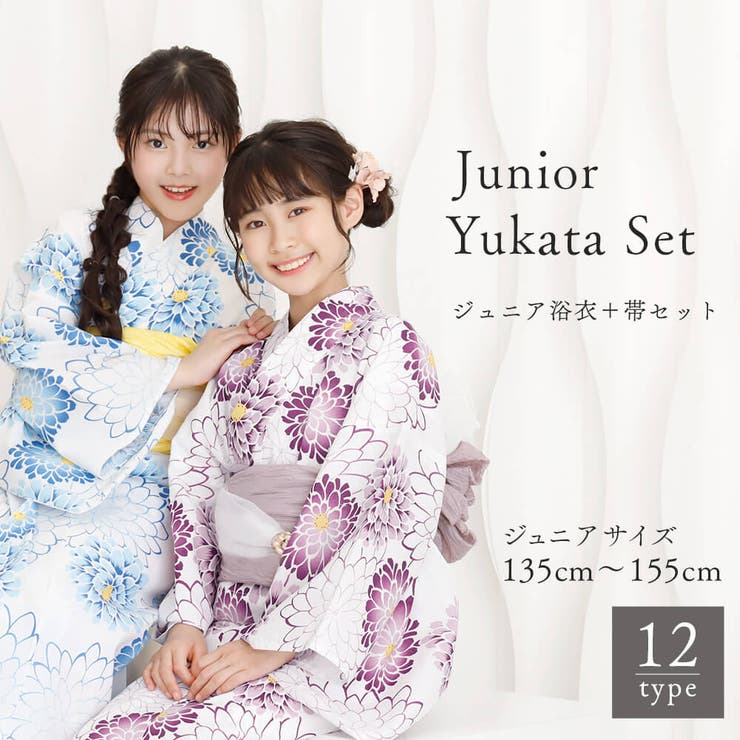 ジュニア 浴衣セット セパレート | Ainokajitsu | 詳細画像1 